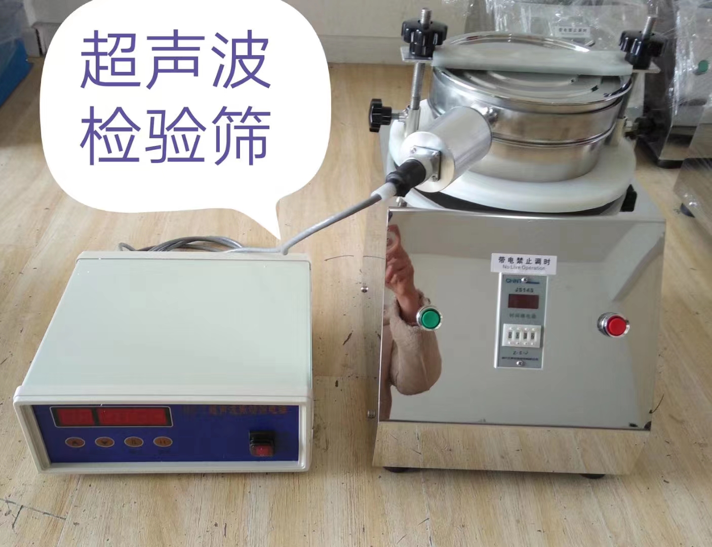 标准检验筛适用范围